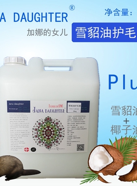 加娜的女儿宠物沐浴露护毛素深层清洁去污滋养