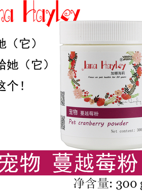 宠物蔓越莓粉母猫孕猫狗狗猫咪维生素C叶酸营养补充小猫小狗