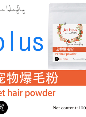 宠物猫咪台爆毛粉湾美毛亮毛增加毛量狗泰迪增毛憋卵磷脂蛋白