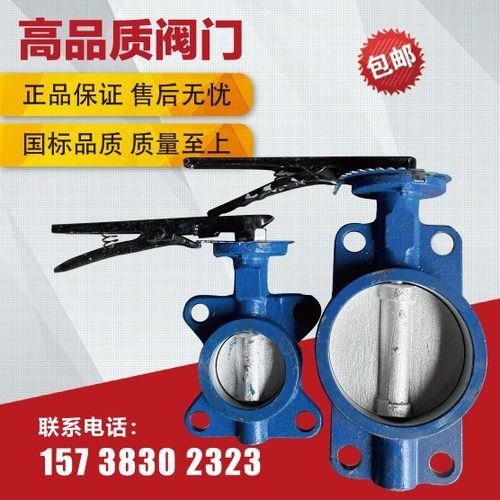 耐高温对夹蝶阀上阀可调节加厚体