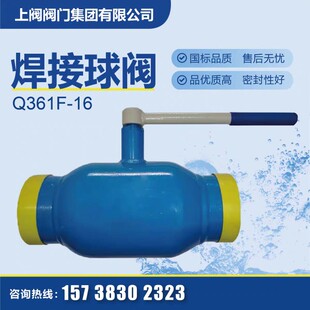 25C涡轮焊接球阀天然气工业热力供暖管道专用阀门 全焊接球阀Q61F