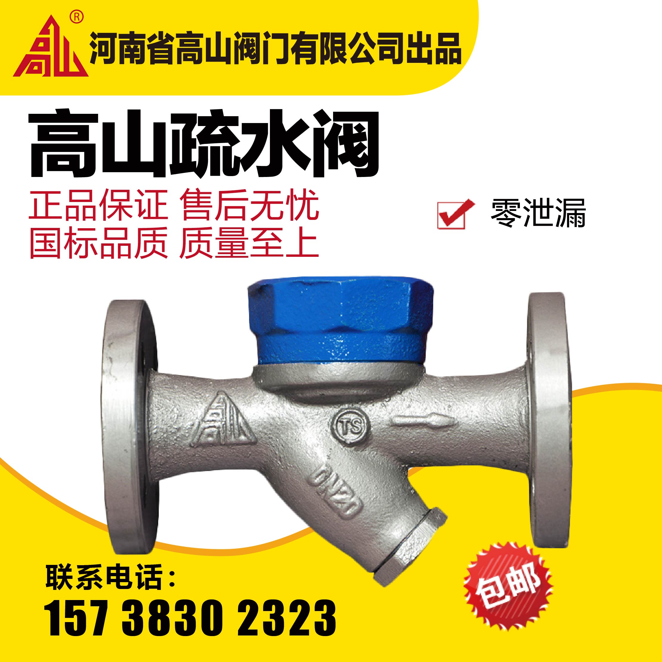 高山蒸汽圆盘式疏水阀节能排量大
