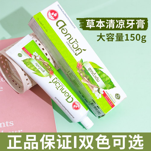 双莲清新去口气草本牙膏150g容量
