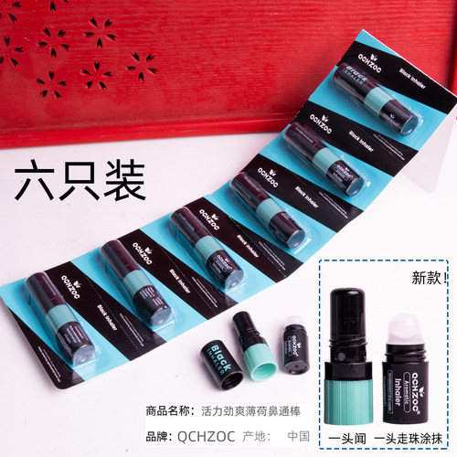 泰国鼻通柠檬花香任选6只