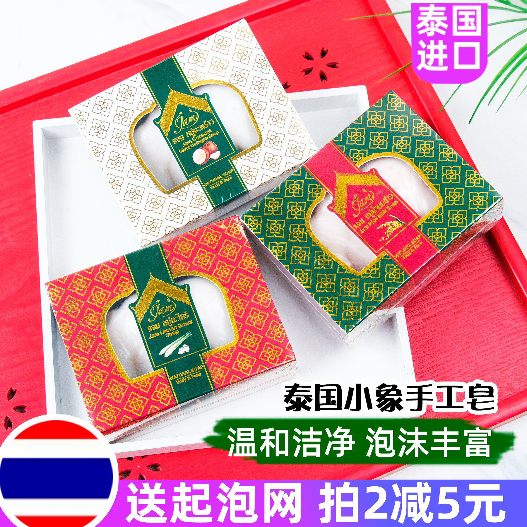 泰国JAM小象香皂礼盒洗脸洗澡全身奶香大象形状手工香皂伴手礼