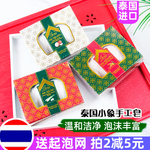 泰国JAM小象香皂礼盒洗脸洗澡