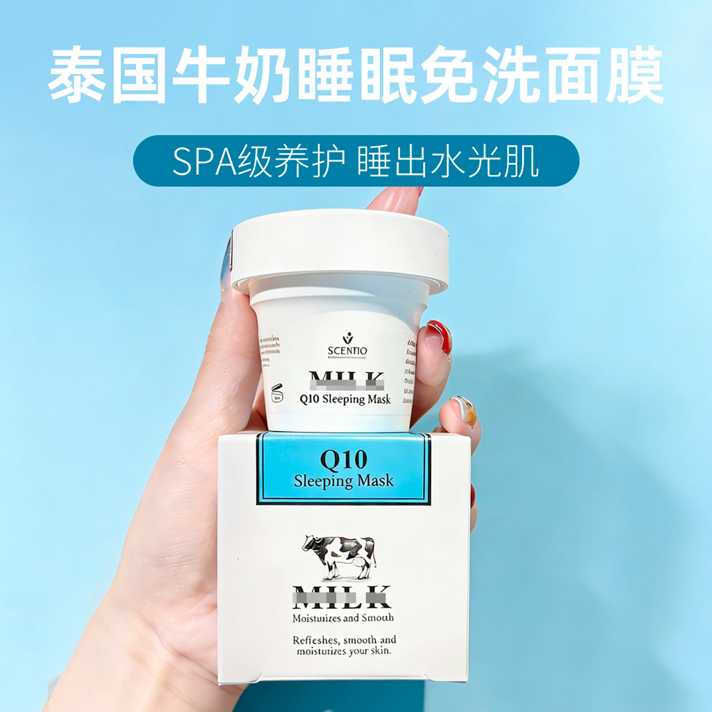 泰国美丽蓓菲Q10牛奶睡眠免洗面膜保湿滋润提亮肤色睡前涂抹面膜