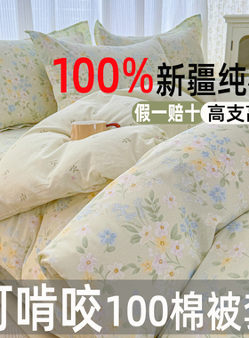 全棉被套单件100%纯棉被罩150x180x200x230学生宿舍被单1.5被子套