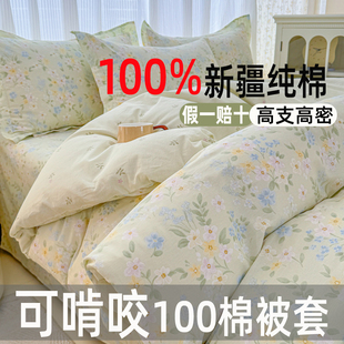 全棉被套单件100%纯棉被罩150x180x200x230学生宿舍被单1.5被子套