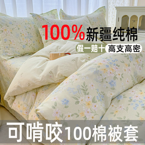 全棉被套单件100%纯棉被罩150x180x200x230学生宿舍被单1.5被子套