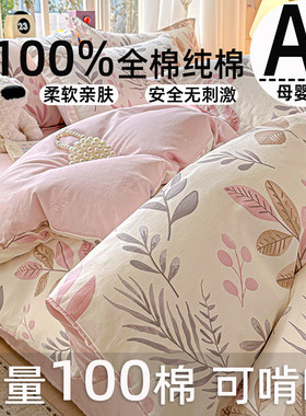 A类全棉被套单件100%纯棉被罩单人1.5米褥子套150x200x230被芯罩