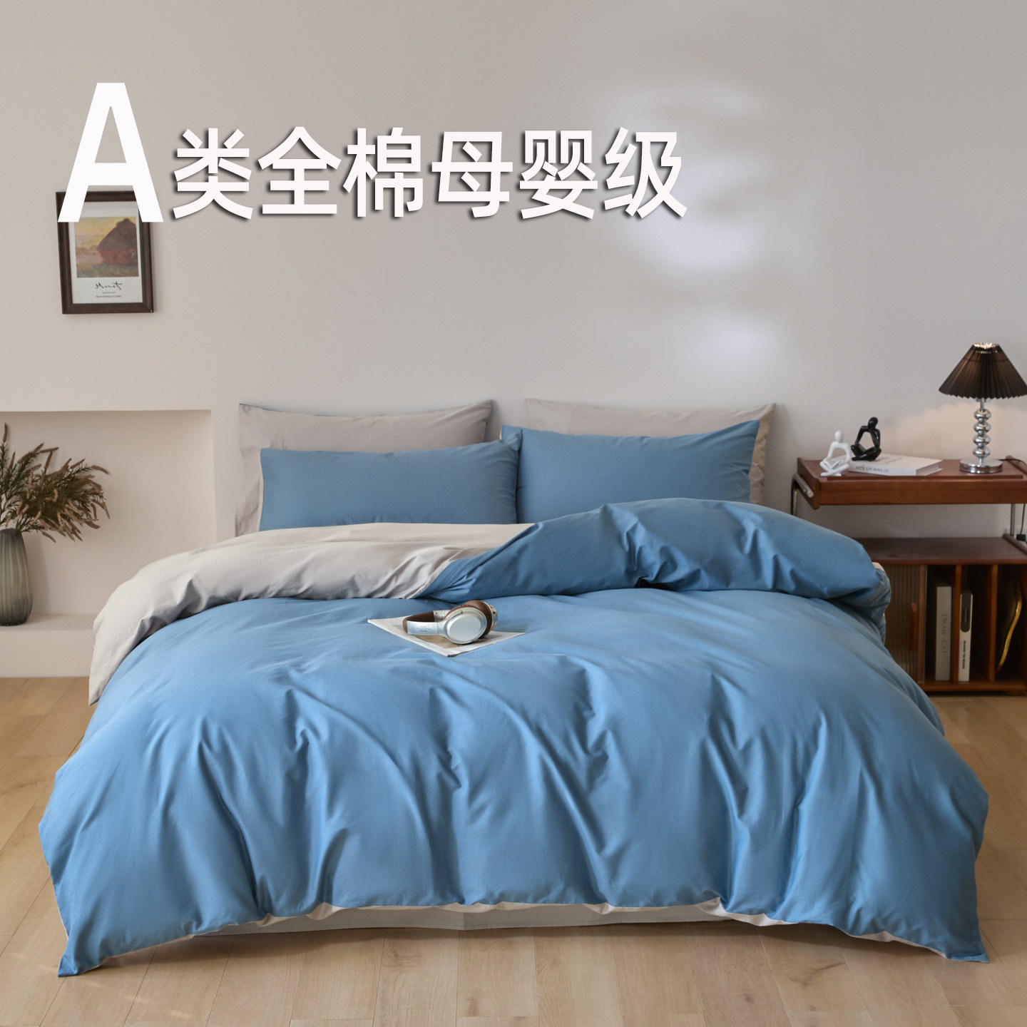 A类纯棉被套100%棉新疆长绒棉纯色全棉床上用品四件套床单床笠款