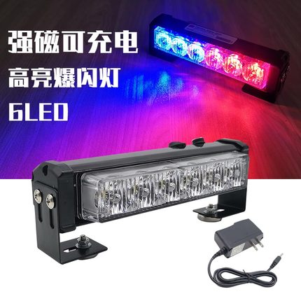 高亮led红蓝爆闪灯充电可移动带磁铁救援清障车工程车杠子警示灯