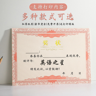 英语之星A4奖状纸培训班通用进步之星老师奖状奖励学生可打印定制