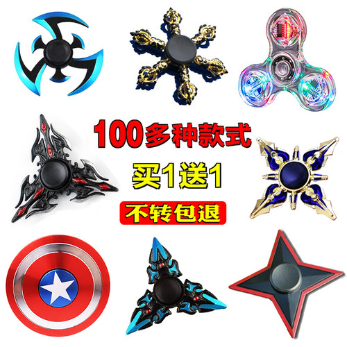 指尖陀螺金属玩具儿童旋转陀螺