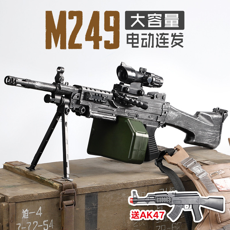 绝地求生m249大菠萝电动连发水弹枪吃鸡装备加特林轻机模型玩具枪