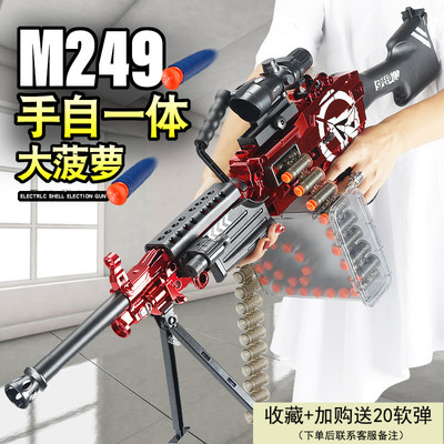 乐辉m249电动连发软弹枪