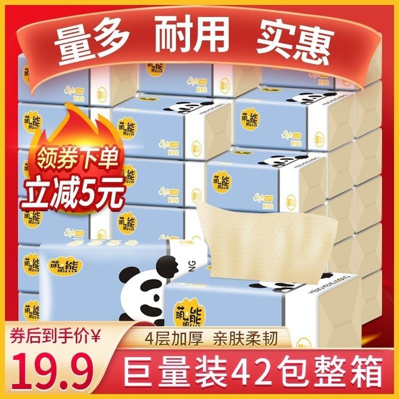 佳益抽纸家用整箱实惠装本色纸巾家庭装面巾纸餐巾纸抽卫生纸面纸