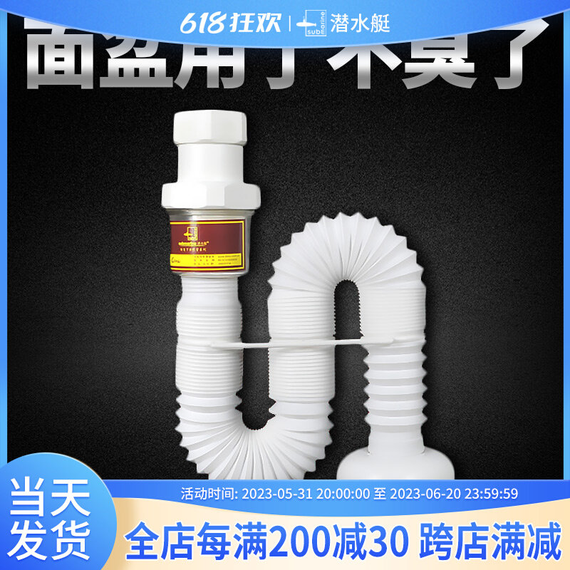 特定活动期间店铺满额赠品 单笔满额 送SQ-1 面盆下水管一根