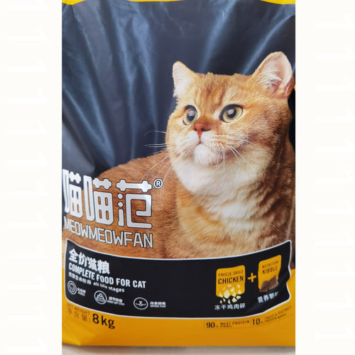 新款全价冻干猫粮喵喵范实惠中国