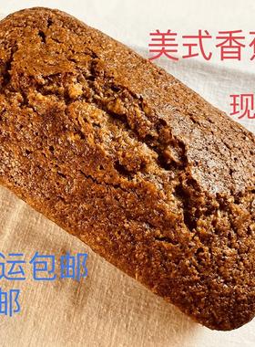 欧倍客 手工烘焙美式香蕉蛋糕 Banana Bread老人小孩高端零食早餐