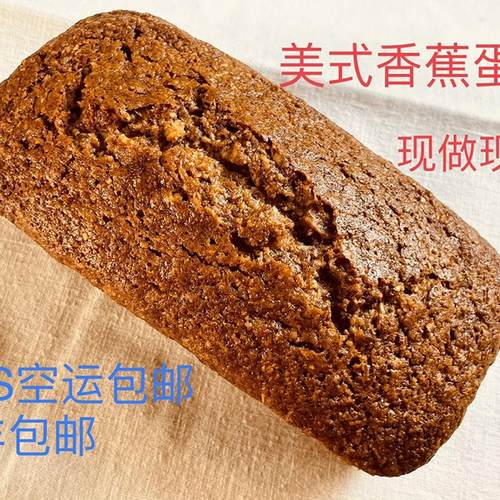 早餐香蕉蛋糕西点零食老人小孩