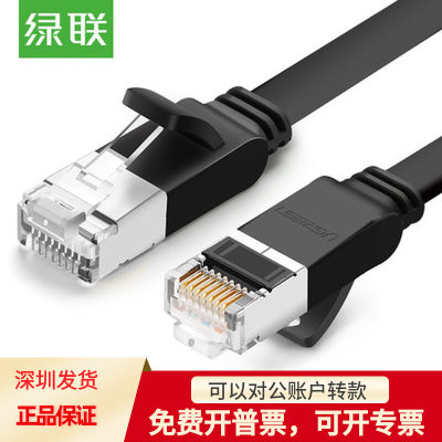 绿联Ugreen CAT6 RJ45 LAN Network Ethernet Cable六类千兆网线