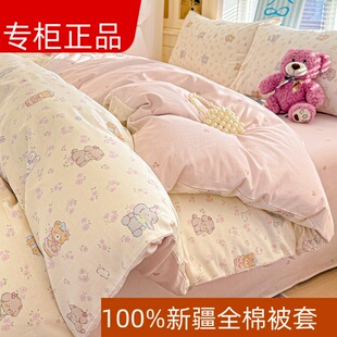 罗兰家纺100%新疆棉4件套被套全棉单双人150x200x230单被套三件套