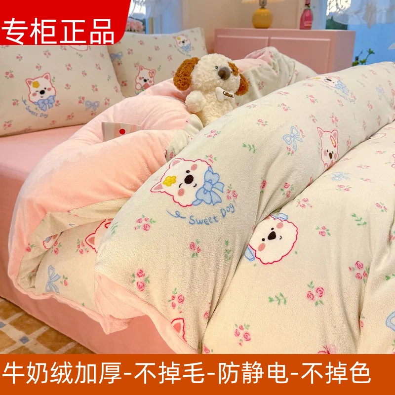 罗兰家纺冬季牛奶绒4件套