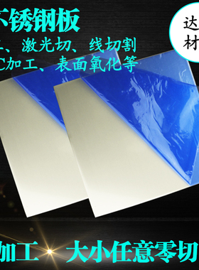 进口440C不锈钢板420不锈钢2B面板不锈钢BA面板 不锈钢片0.3-10mm