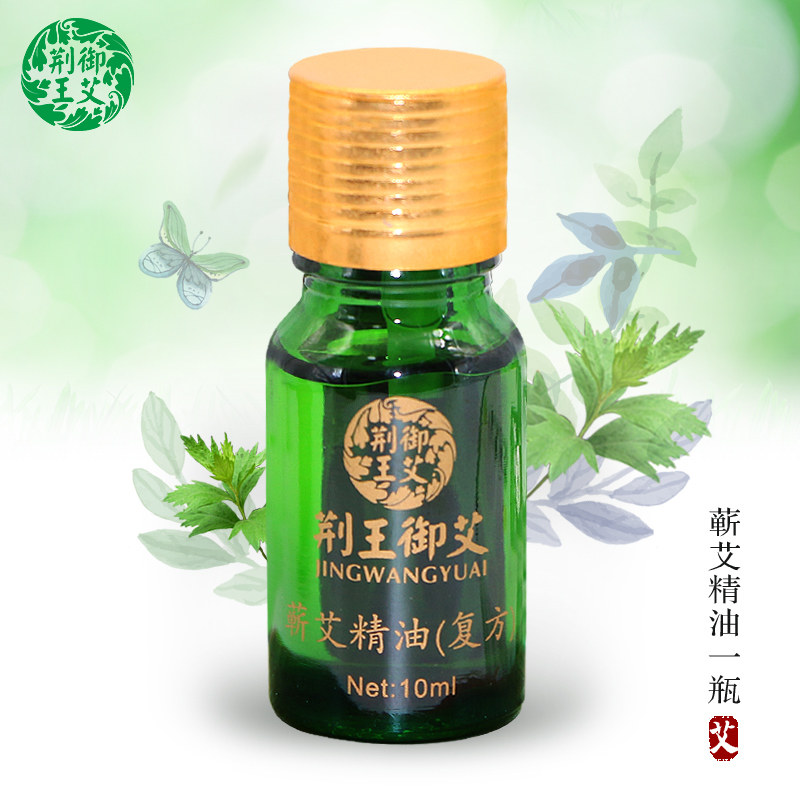 荆王艾草精油正品身体按摩推背 艾叶精油通经络蕲艾 刮痧精油家用