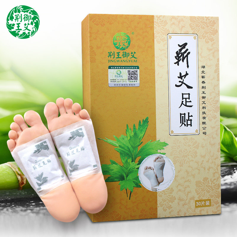 去湿气足贴艾贴脚底贴排毒祛湿睡眠脚贴正品艾灸艾草蕲艾神器宫寒
