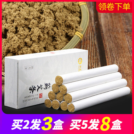 艾条纯艾无烟家用正品棒熏房间艾叶艾草长艾灸条柱蕲春官方旗舰店
