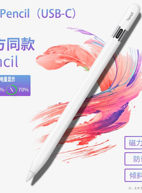 2025新款Pencil电容笔三代适用苹果Air6平板iPad mini7手写触控笔