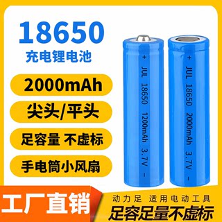 18650锂电池3.7V挂脖风扇手持便携式小风扇手电筒电动车10C动力型