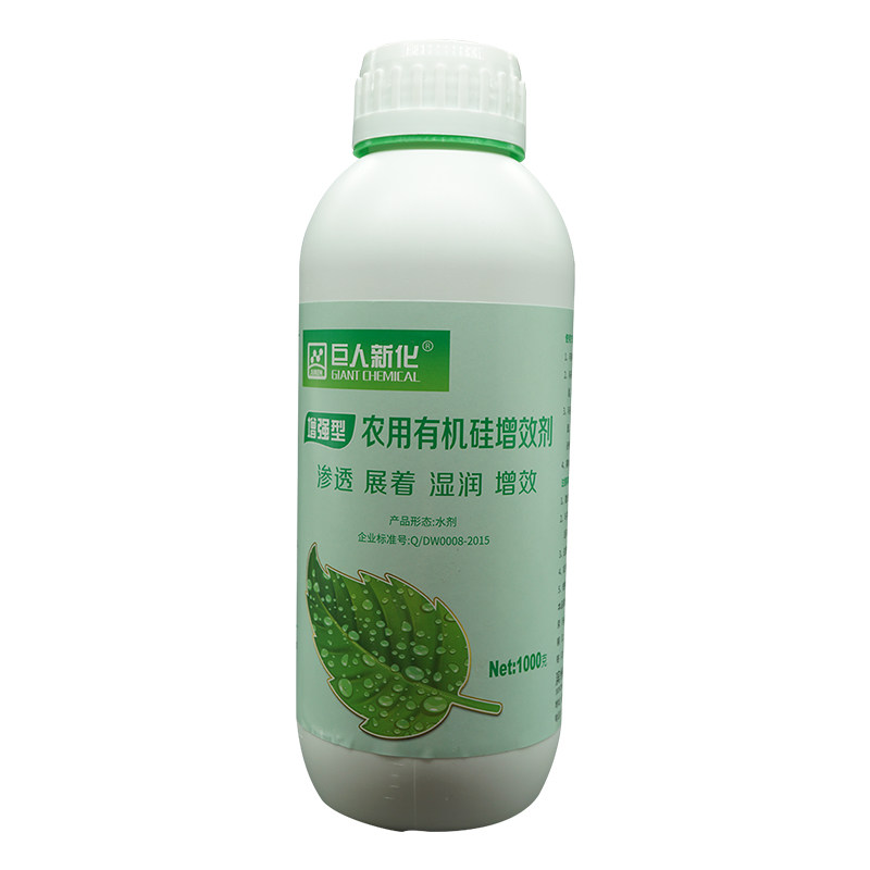 农用有机硅助剂增效剂防雨水冲刷高渗透表面活性厂家直销巨人