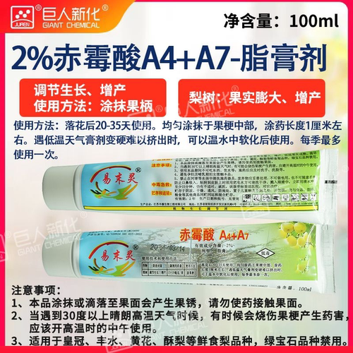亮美优果3%赤霉酸梨树膨大
