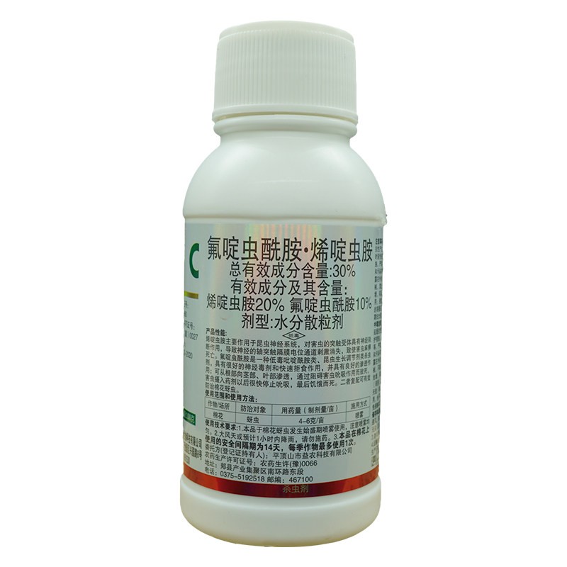 30%氟啶虫酰胺蔬菜水稻花卉