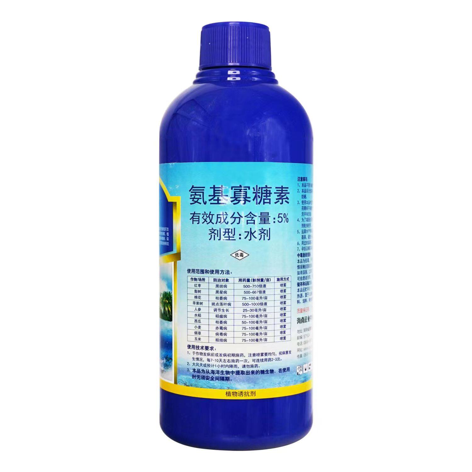 5%氨基寡糖素海南正业黑星病枯萎病病毒病赤霉病农药杀菌剂