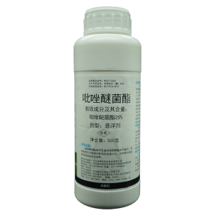 25%吡唑醚菌酯香蕉叶斑病正品杀菌剂   威远生化