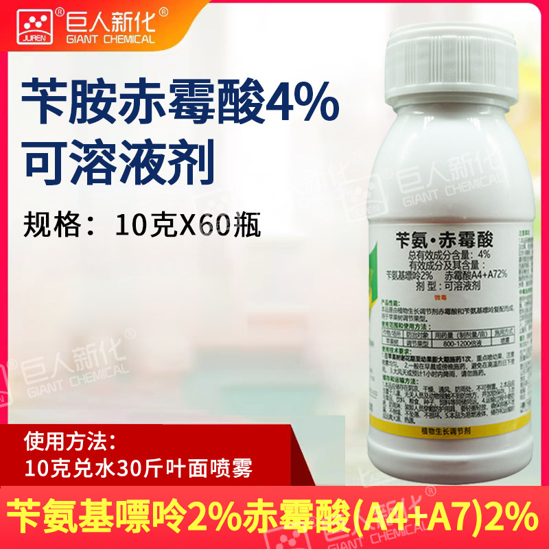 膨大果实苄氨赤霉酸4%苹果保花保果细胞分裂素100沃康