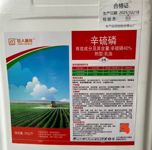 40%辛硫磷乳油蛴螬地下害虫