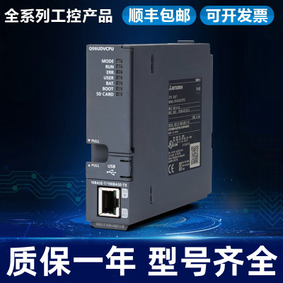 Q系列PLC Q03UDVCPU Q04UDV Q13UDV Q26UDV Q06UDVCPU