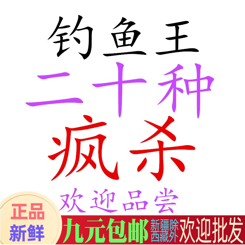 鱼饵钓鱼王金版疯杀鲫腥香本味疯杀鲤底窝鲢鳙罗飞钓饵料野钓包邮