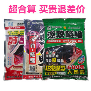 魔尔力钓鱼饵料金版 冠军速攻鲢鳙酵酸浮钓狂鲢2号一口吞大胖头窝
