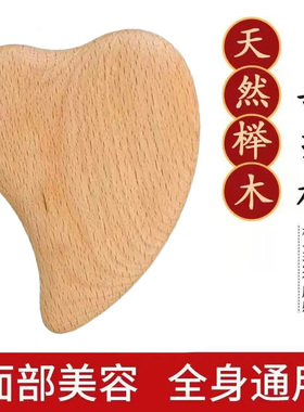 榉木按摩器刮痧点穴棒拨筋板肌肉组织解压放松工具全身通用