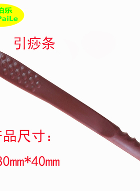拍痧引痧条 经络拍痧板 按摩拍打棒 弹力拍打条 拍拍乐健康拍包邮