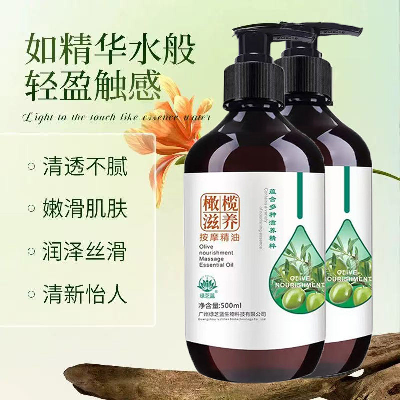 橄榄油按摩专用美容院精油开背全身通经络免洗推背身体脸部