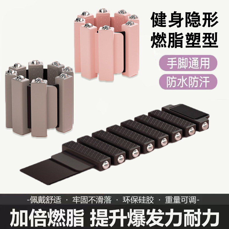 隐形手腕脚踝负重手环