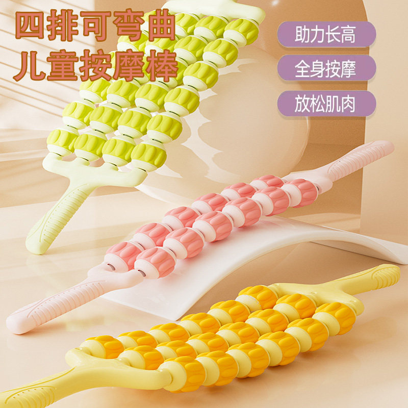 儿童狼牙滚腿按摩棒经络疏通